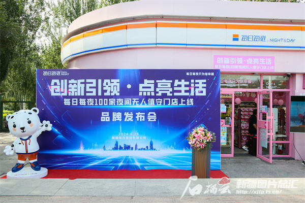 乌鲁木齐上线100家夜间无人值守日用百货门店