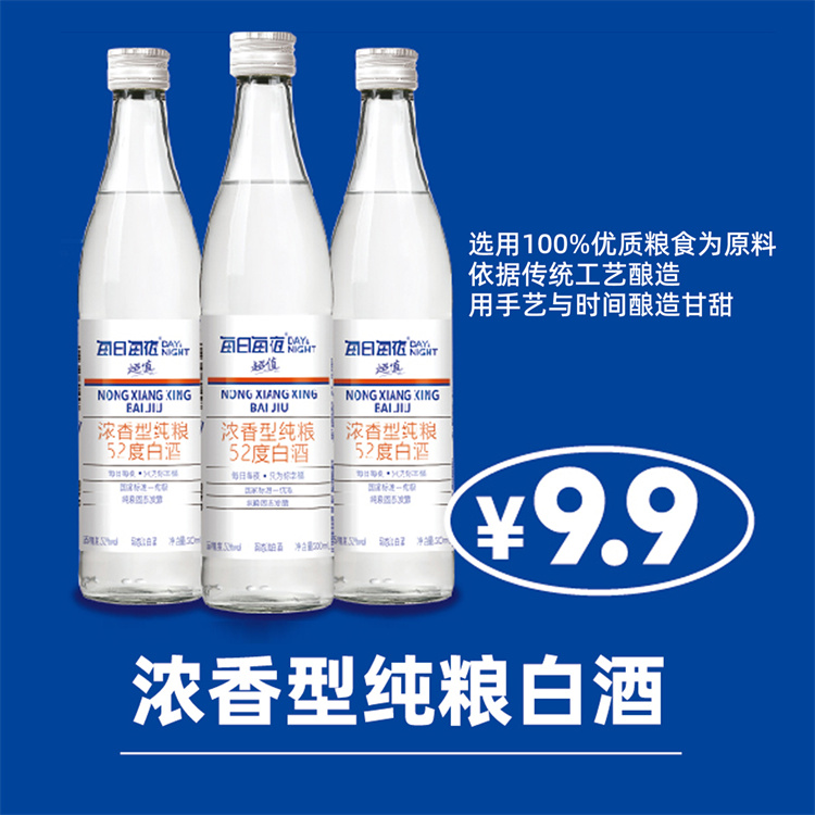 白酒