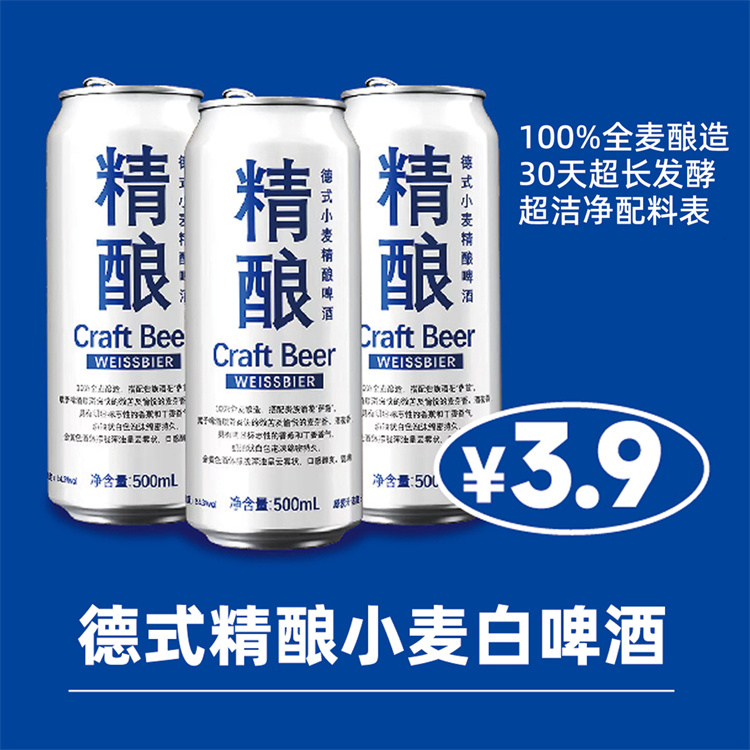 啤酒