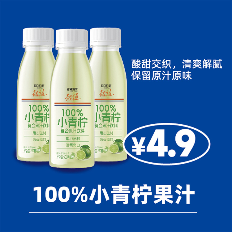 小青柠
