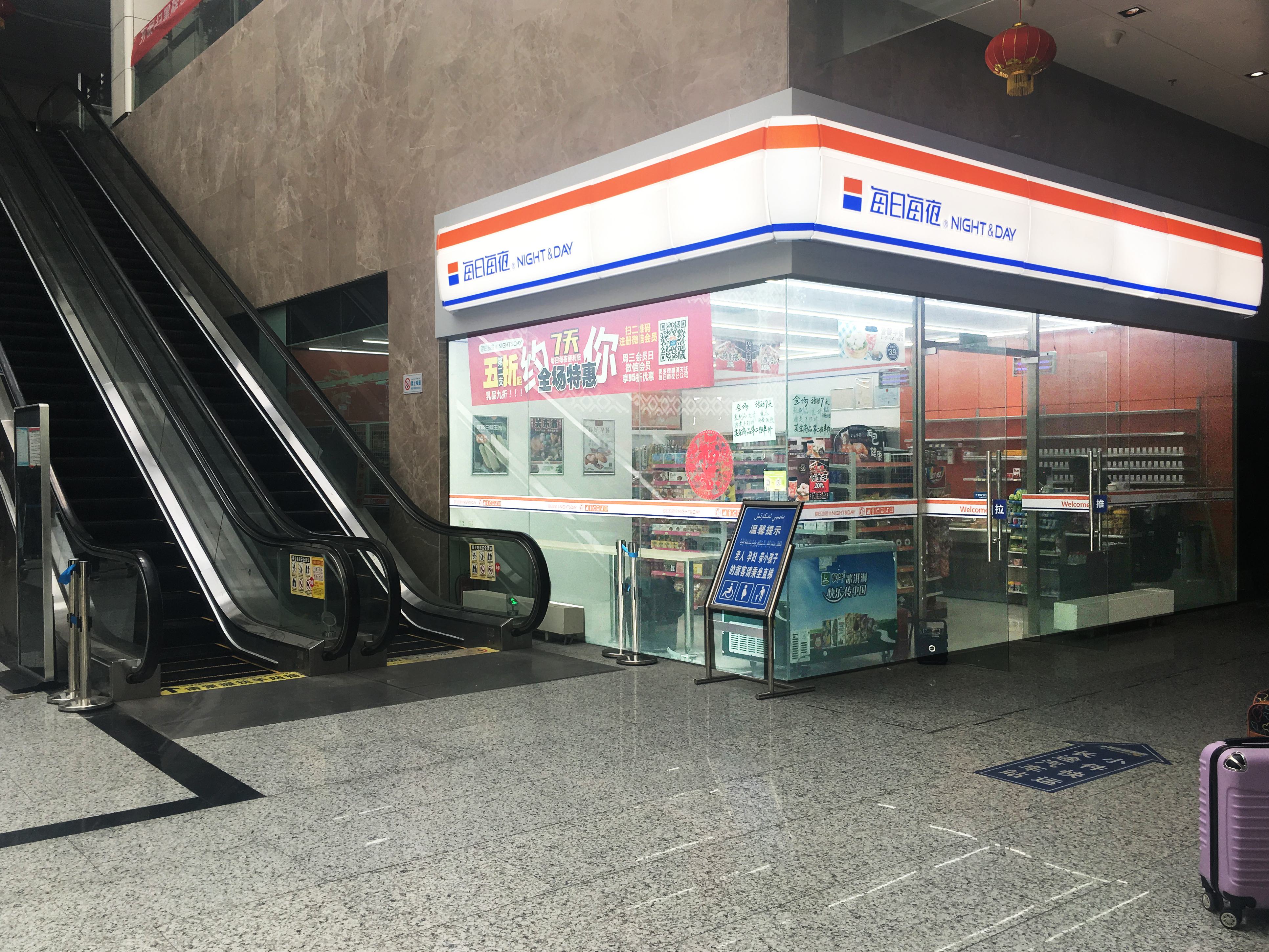 每日每夜高铁客运站店