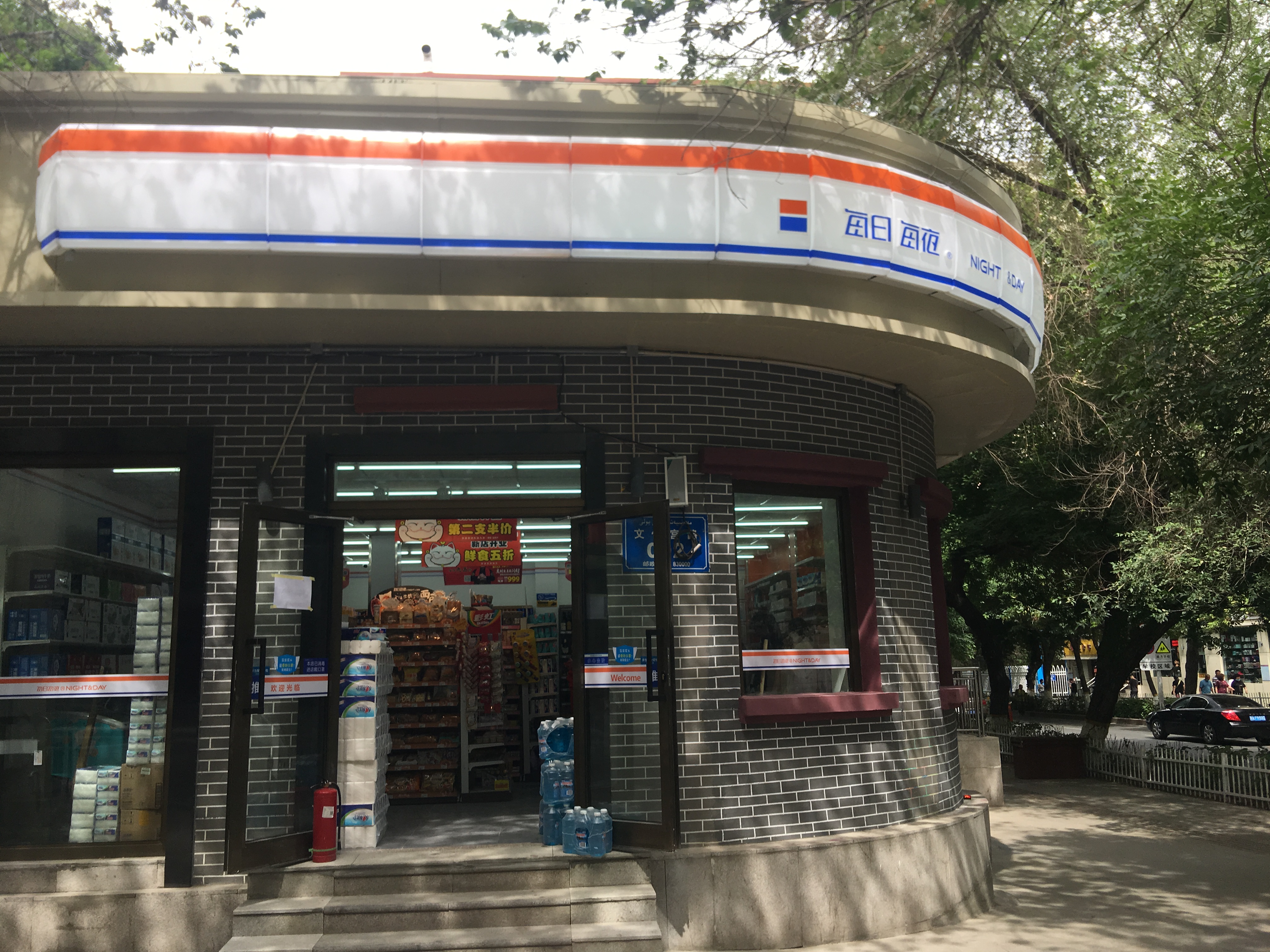 每日每夜文化宫店