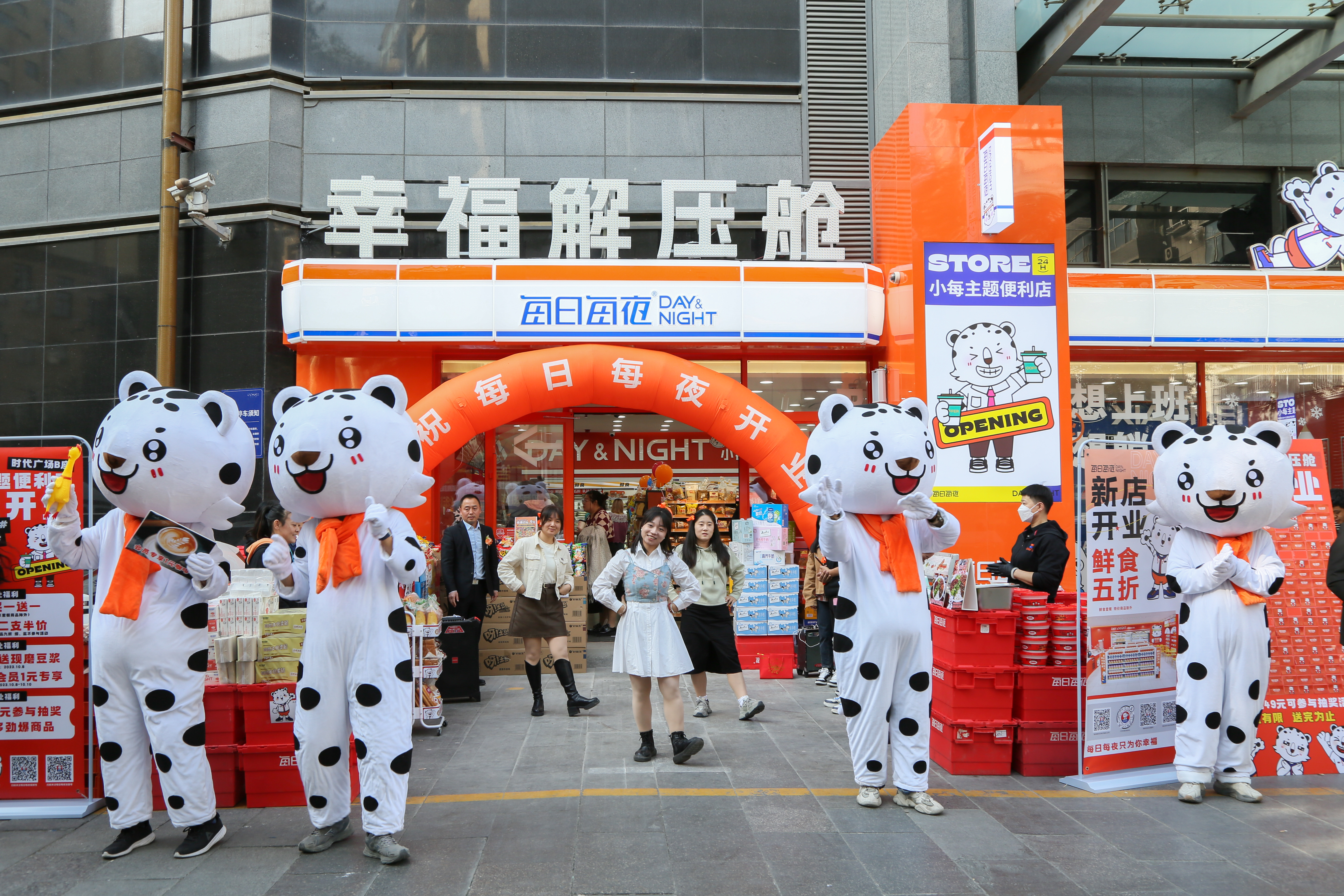 每日每夜时代广场B座橘色主题店
